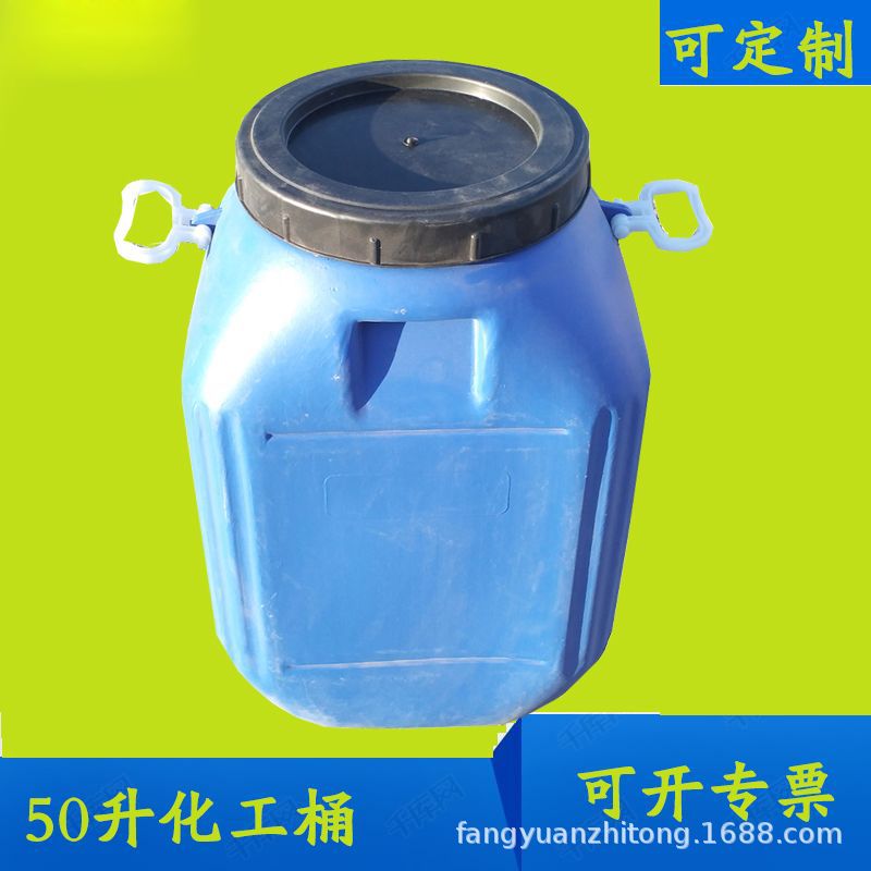 50升塑料桶涂料桶50L加厚乳液桶50升开口化工桶厂家直供