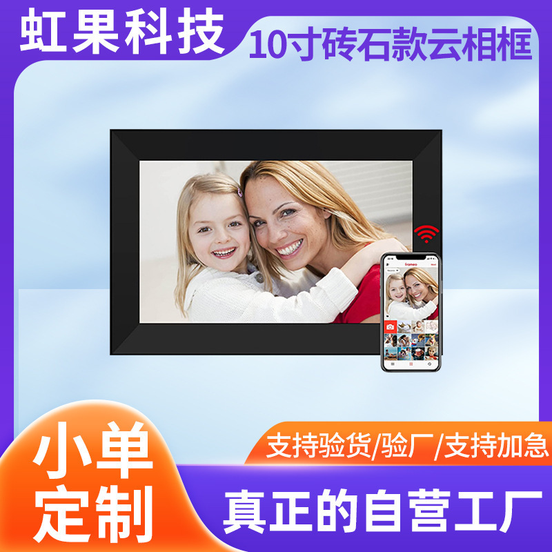 Source factory 8/10 inch FrameoAPP touch cloud photo frame network electronic digital photo frame smart photo album Source factory 8/10 inch FrameoAPP touch cloud photo frame network electronic digital photo frame smart photo album