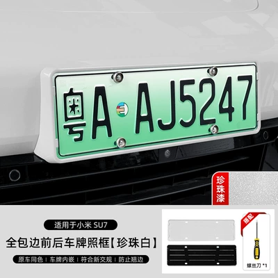 Green Plate New Traffic Regulations Protection — License plate holder/license plate holder - su7-pearl-white-fully-covered-license-plate-framefront-and-rear-2-piece-set