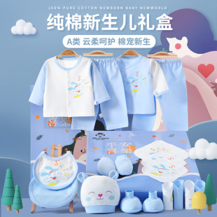 Baby Gift Box Set Four Seasons Happy Puppy Full Moon Baby Newborn Clothes Newborn Meeting Gift Supplies