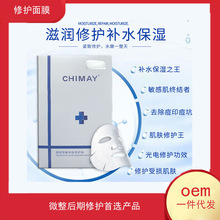 院线激光术后多肽修复面膜微针水光术后修护肌肤透明质酸冷敷贴