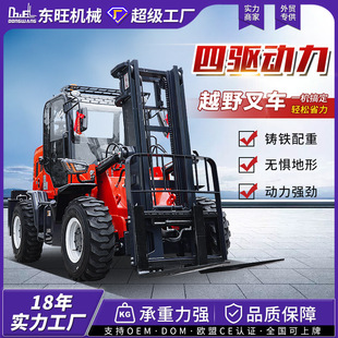 Four-Wheel Drive Off-Road Forklift 3 Tons 5 Tons 6 Tons Internal Combustion Multi-Functional Hydraulic Loading and Unloading Vehicle Off-Road Forklift Source Manufacturer