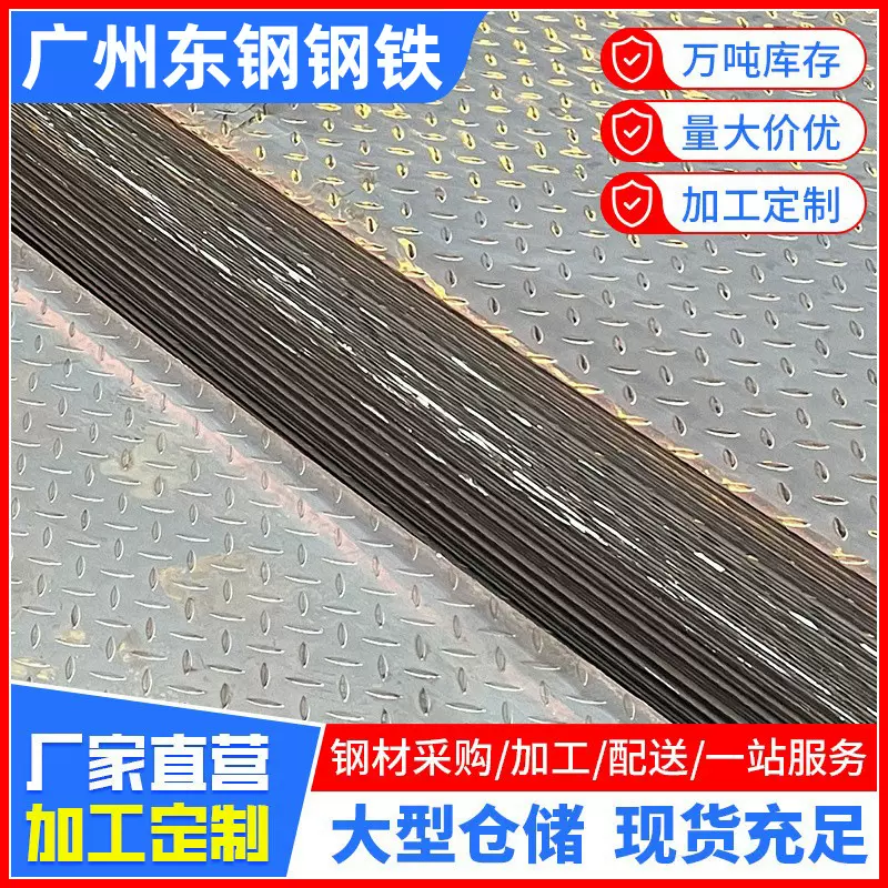 镀锌花纹板切割折弯楼梯踏步沟盖板3-5mm图纸加工压花纹