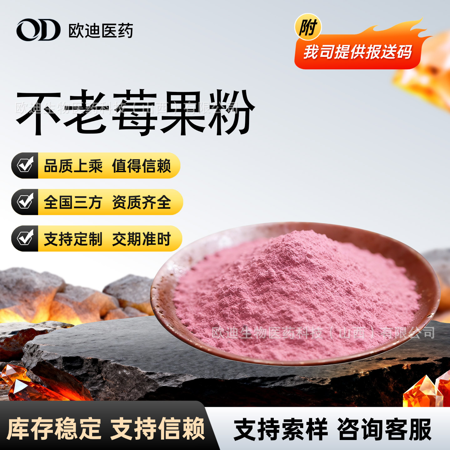 不老莓果粉花青素野樱莓粉食品级水溶性原料粉末批发化工