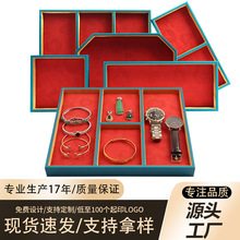 定制国风首饰盘珠宝直播戒指手镯首饰展示盘玉器手串手链饰品托盘