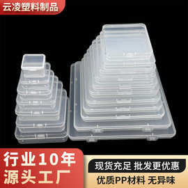 pp塑料方盒正方形透明小盒子首饰包装多用途塑膠盒零件渔具收纳盒