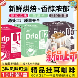 速溶咖啡;咖啡豆;咖啡生豆