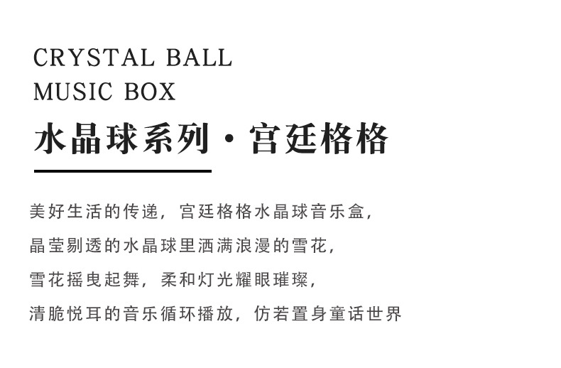 宫廷风格格水晶球_03.jpg
