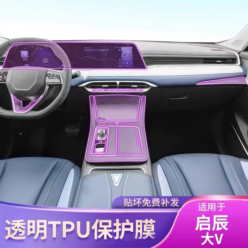 Применимо к 1-Cichen большой V внутренней мембране центрального управления навигационной мембраны среднего управления переключением прозрачной защитной пленки