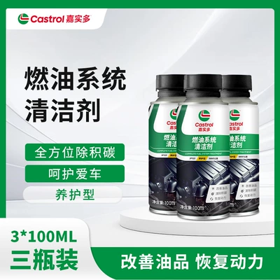 Motor gasoline additive Deposits, Gasoline Fuel Additive - 3-bottles-maintain-your-car