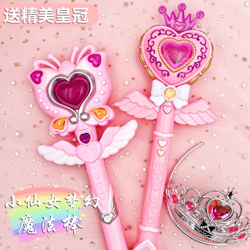 Children's Flash Wand Magic Wand Little Princess Magic Wand Light Music Girl Toys Wholesale Gift Night Market