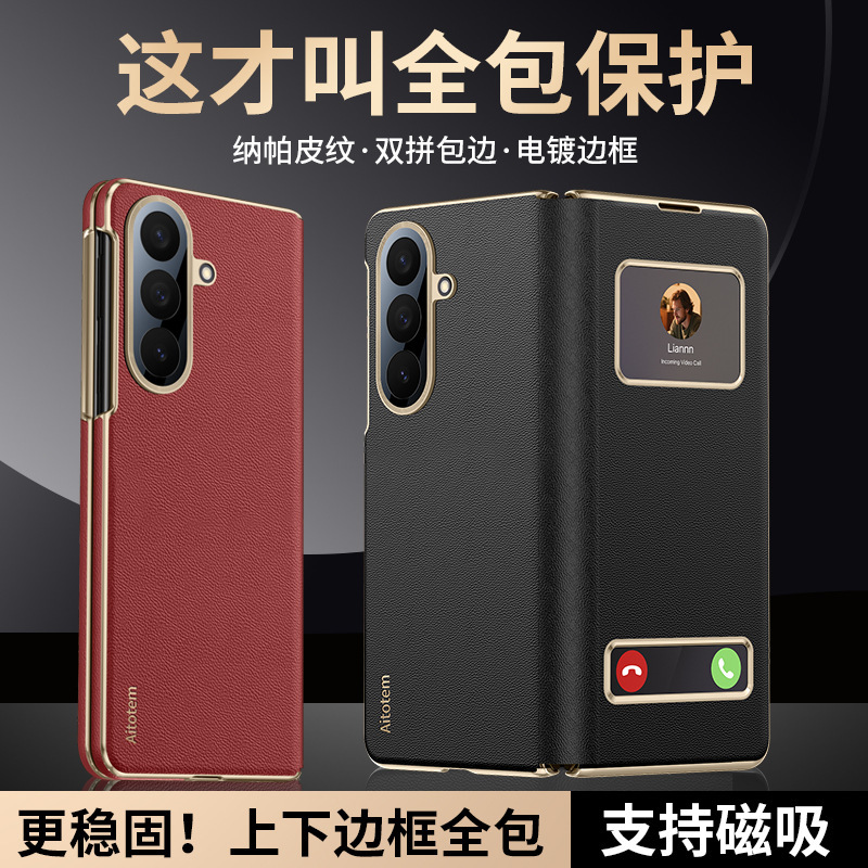 Suitable for Samsung W26 Mobile Phone Case Zfold7 Smart Window Flip Leather Case All-Inclusive Anti-Fall Magnetic Protective Cover Trendy