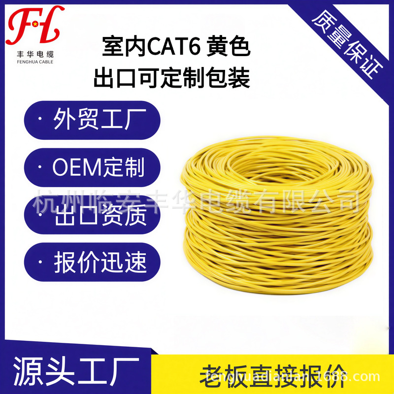 出口伊拉克CAT5CAT6室外防水网线千兆电脑路由器双绞线 监控305米