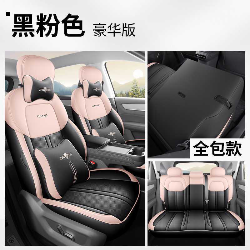 Seat Cover | Universal Modelə uyğun (Original) oturacaq örtükləri - black-pink-deluxe-note-car-model-year