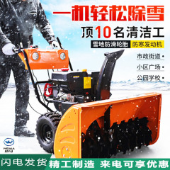 多機能除雪機、不動産用滑り止め除雪機、小型除雪機、大馬力除雪機