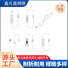 台灯USB手扫触摸开关线USB四键开关线501USB调光线双色无极调光线