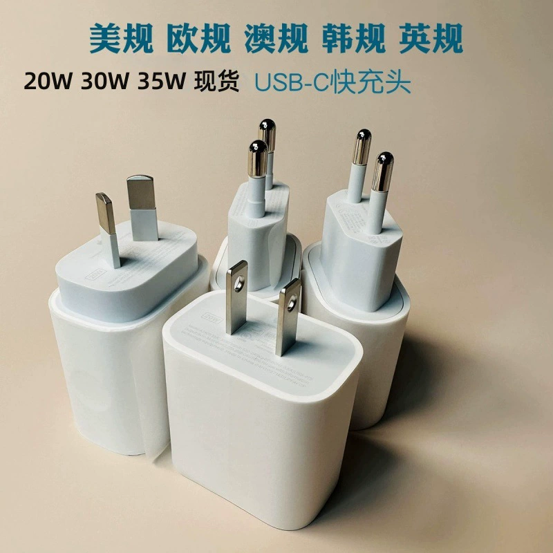 Подходит для Apple 15 быстрая зарядка 35W быстрый заряд разъем 3C сертификация универсальные европейские регламенты быстрая зарядка