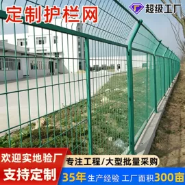 护栏网;防护栏;铁丝网