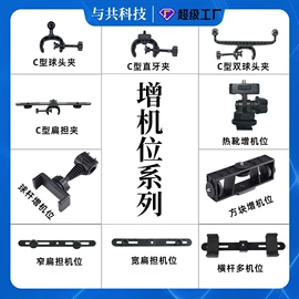 手机支架;补光灯;直播专用支架
