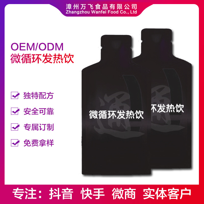 Microcirculation Heating Drink Ginger Micro-Energy Revitalizing Drink Fructooligosaccharide Sodium Hyaluronate Micro-Sculpting Manufacturer 0Em