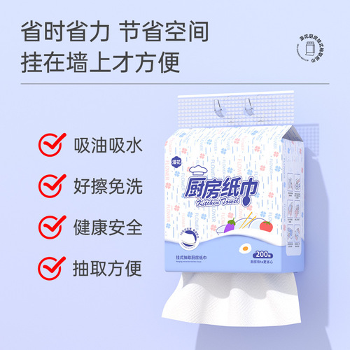 Manhua hanging kitchen paper towels 4 packs full box of cleaning paper towels family pack 200 kitchen special paper batch