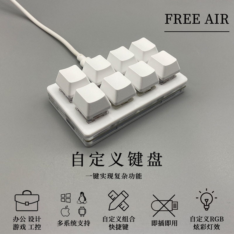 8 eight-key mini usb recording stock trading board machine mechanical keyboard custom shortcut key office design