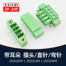 �����mPCB����Ӿ�������KF2EDGKM3.5mm3.81EDGVM�ж��ݽz15EDGRM