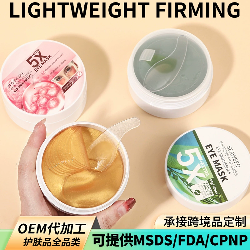 Завод внешней торговли MOIKA, полная английская 24-каратная золотая маска для глаз Bose против морщин, трансграничная маска для глаз из морских водорослей, экспорт