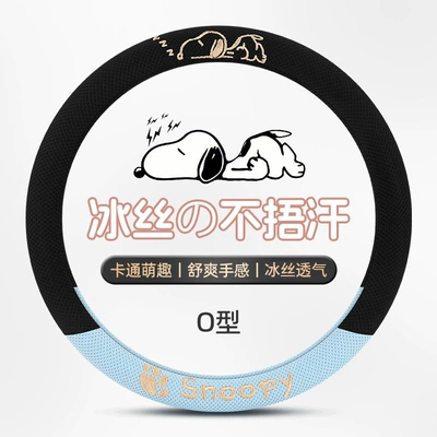 Steering wheel cover — Cover Wholesale Cartoon Embroidered Snoopy - type-o-sky-blue-38cm