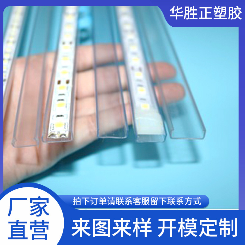 厂家直销现货led灯带固定PVC透明卡槽U型槽通用LDE灯带卡扣灯具