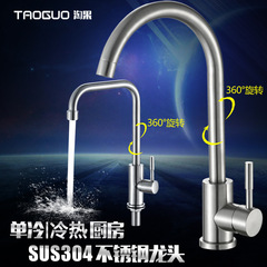 Jiangpan キッチン蛇口 304 ステンレス鋼シングル冷水蛇口ユニバーサル回転食器洗い洗面台洗濯シンク 1 家庭用