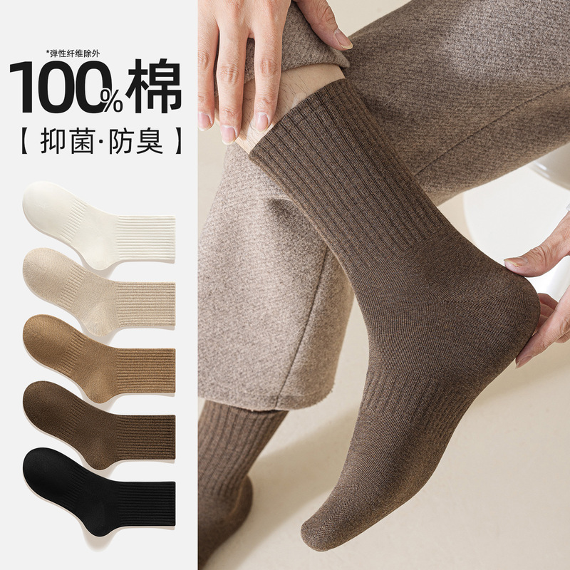 Autumn and Winter Pure Cotton Men's Socks, Sweat-Absorbent, Anti-Odor, 10A Antibacterial, Solid Color, All-Cotton Socks, Business Versatile Mid-Calf Socks, Seamless Stitching Autumn and Winter Pure Cotton Men's Socks, Sweat-Absorbent, Anti-Odor, 10A Antibacterial, Solid Color, All-Cotton Socks, Business Versatile Mid-Calf Socks, Seamless Stitching