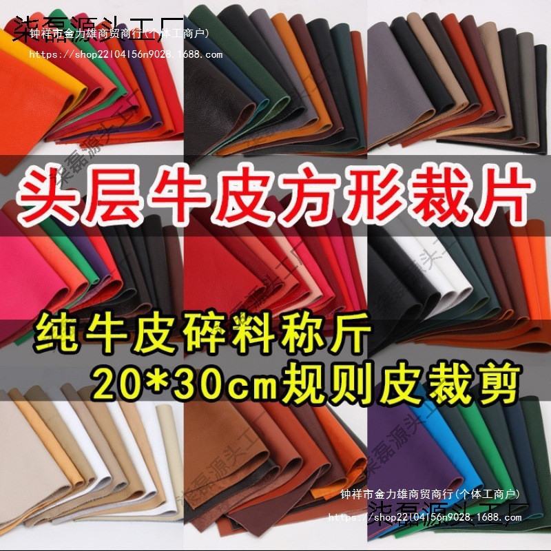 皮革面料手工皮料牛皮皮料头层边角料碎疯马皮植鞣革皮子批发