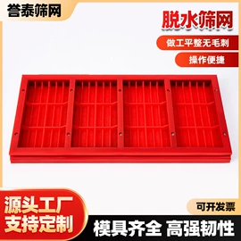 筛分设备;密封条;开采选矿设备