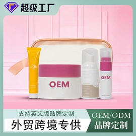 面霜;身体乳、霜;洁面产品