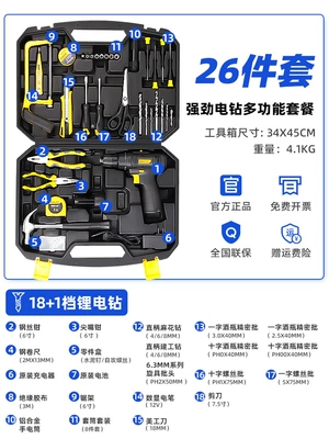 Suitable for Powerful Toolboxes, Repair kit - deli-26-commonly-used-maintenance-packages-for-powerful-lithium-electric-drills