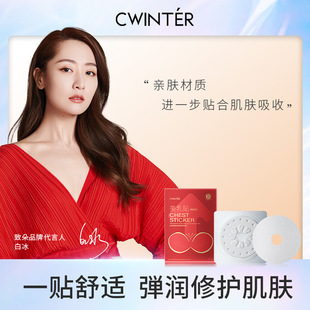 Zhiduo Pueraria Lobata Protein Breast Beauty Patch 17Gx4 Pieces Hydrating and Moisturizing Care Manufacturer Wholesale Delivery