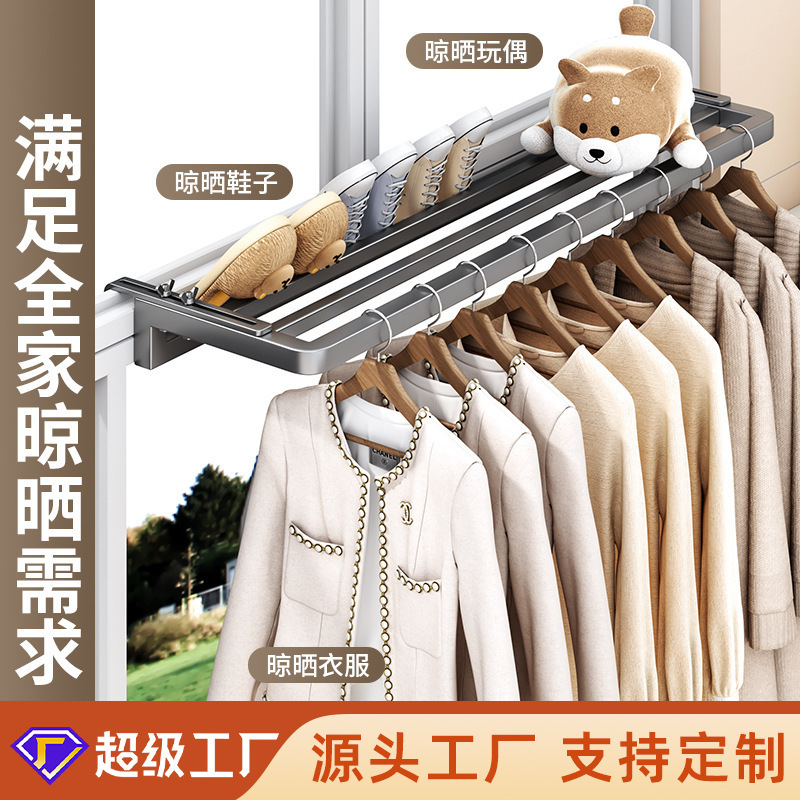 Cross-Border Window Anti-Theft Window Clothes Drying Rack Drying Rack Shoe Rack Window Sill Storage Balcony Clothes Drying Rack Artifact Outside the Window
