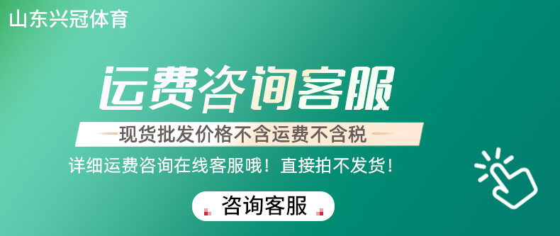 运费说明