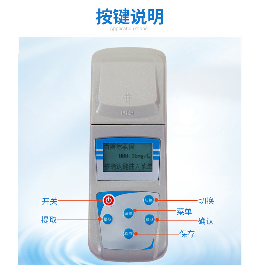 便携式余氯测定仪、测量范围：0-10mg/L、消毒水用余氯检测仪器
