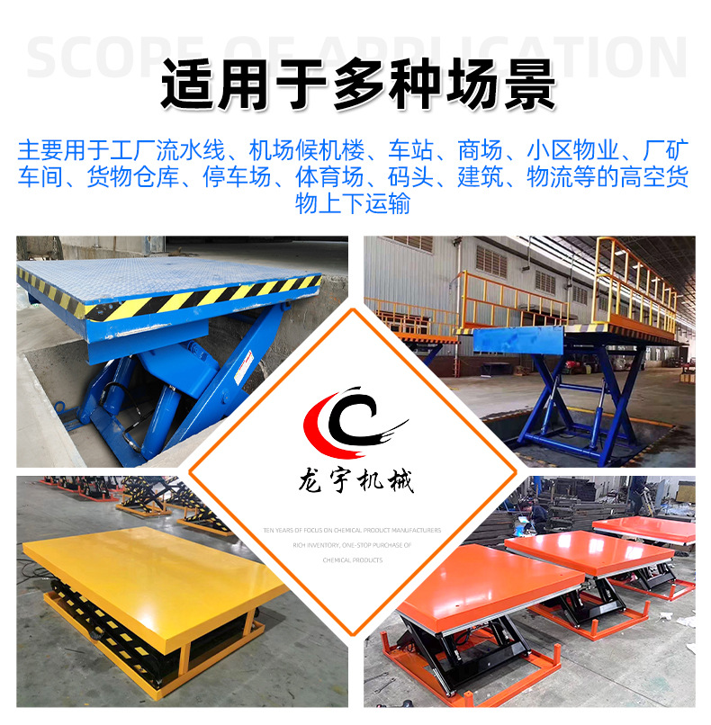 Source Manufacturer of Electric Hydraulic Lifters, Loading and Unloading Lifts, Large-Tonnage Fixed Lift Platforms for Warehouse and Workshop Use