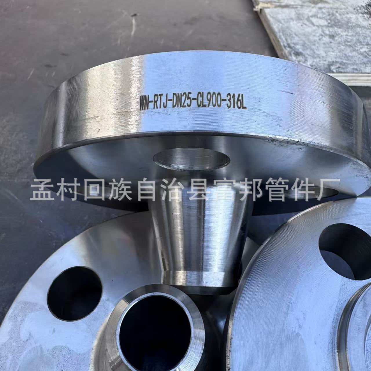 304带颈对焊法兰 CL900 WN-RF ASME B16.5 美标不锈钢法兰PN150