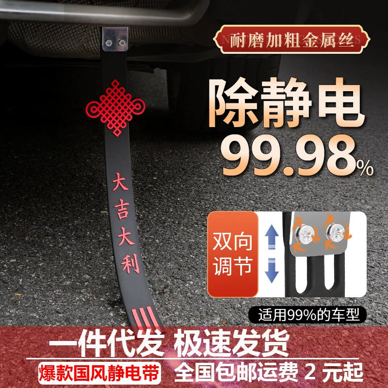 Автомобильные принадлежности электростатический ремень для устранения электростатического электричества и освобождения артефакта заземляющая полоса Электростатическая Автомобильная Швабра Электростатическая подвеска