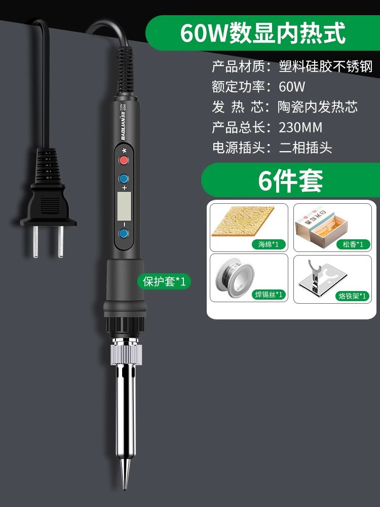 Soldador eléctrico Baolian Juego de herramientas de soldadura de estaño de soldadura de reparación pequeña para el hogar Lápiz de soldadura calefactor interno Pistola de soldadura