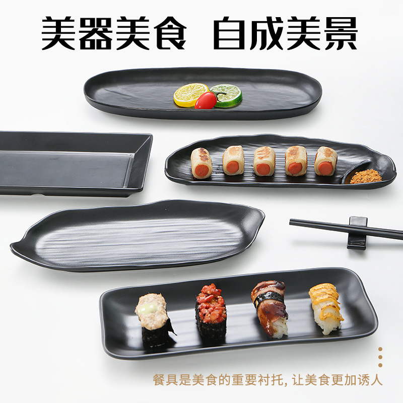 密胺餐具磨砂壽司碟子平盤淺盤餐廳長條盤子創意長方形碟長盤商用