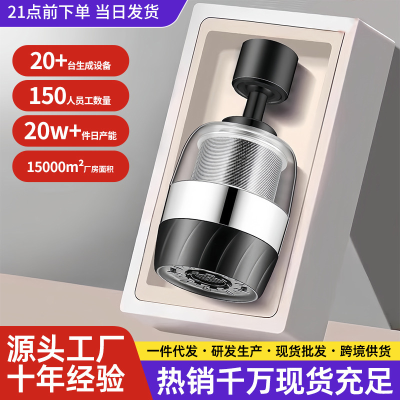 Universal Faucet Filter with Rotatable Anti-Splash Extension Spout, Tap Water Purifier Filter Cartridge, Anti-Splash Device Universal Faucet Filter with Rotatable Anti-Splash Extension Spout, Tap Water Purifier Filter Cartridge, Anti-Splash Device