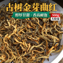云南古树金芽曲红滇红茶批发曲条滇红茶叶散装500g2025年凤庆大树