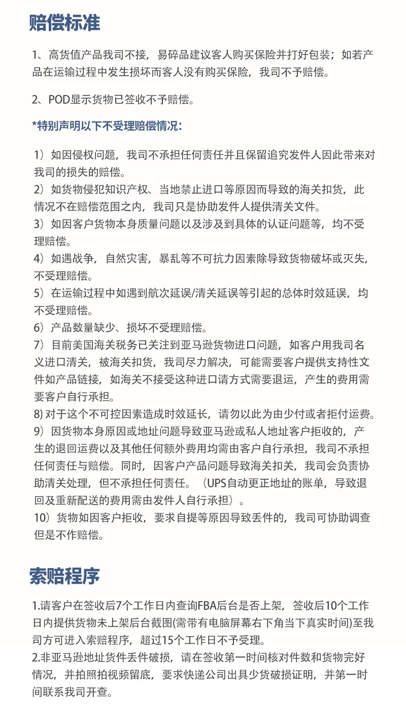 中文版详情_10_1