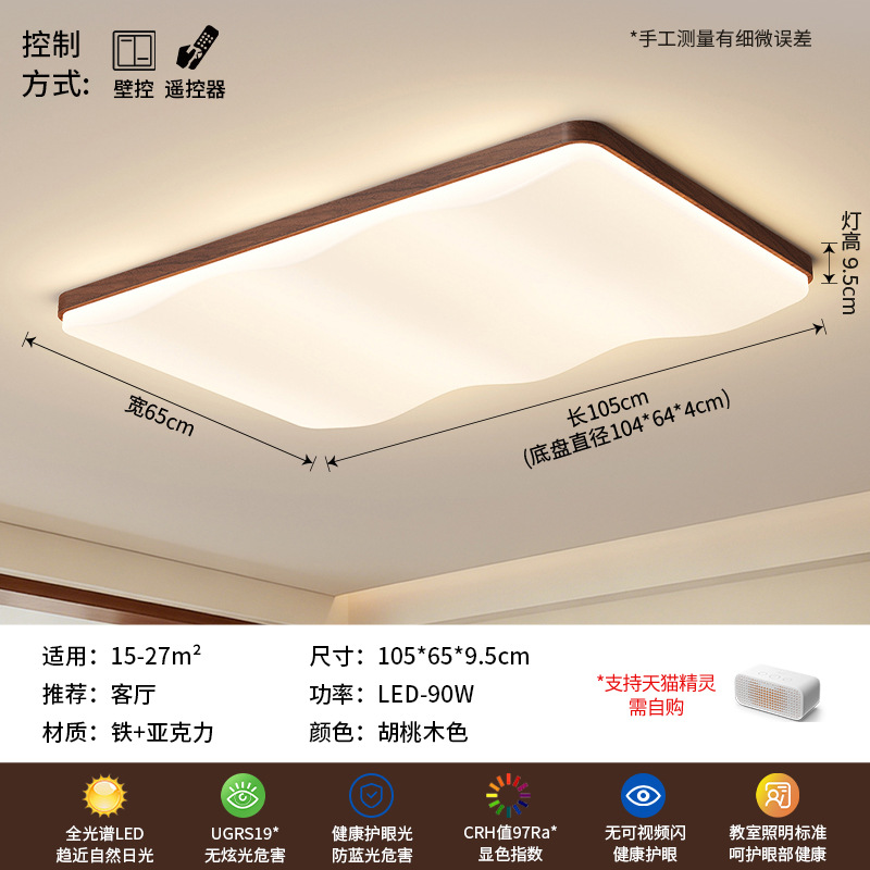 Grand View Garden estilo medieval sala de estar luz de techo nuevo color nuez ultra delgado super brillante simple dormitorio luz de techo 472L
