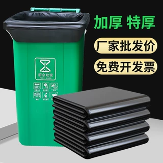 大号黑色垃圾袋平口加厚商用物业酒店厨房餐饮环卫超大塑料批发